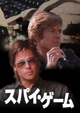 Spy Game
